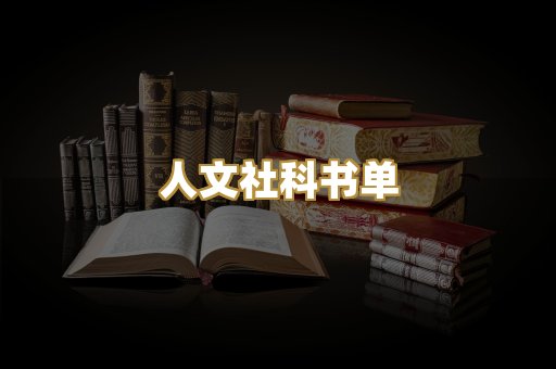 高清扫描资料